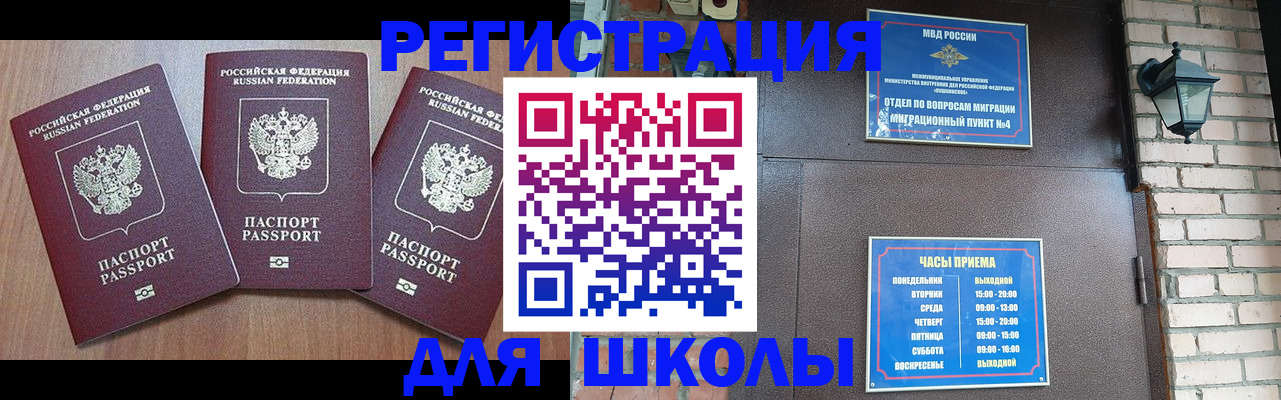 временная прописка в Кирове