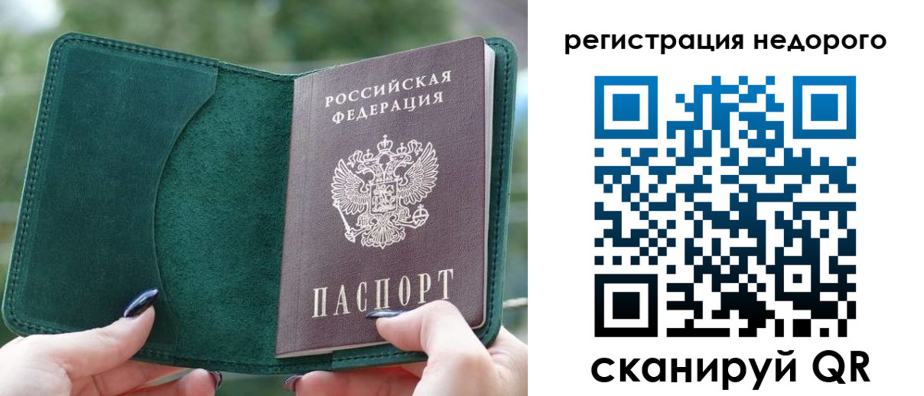 прописка для военкомата в Кирове