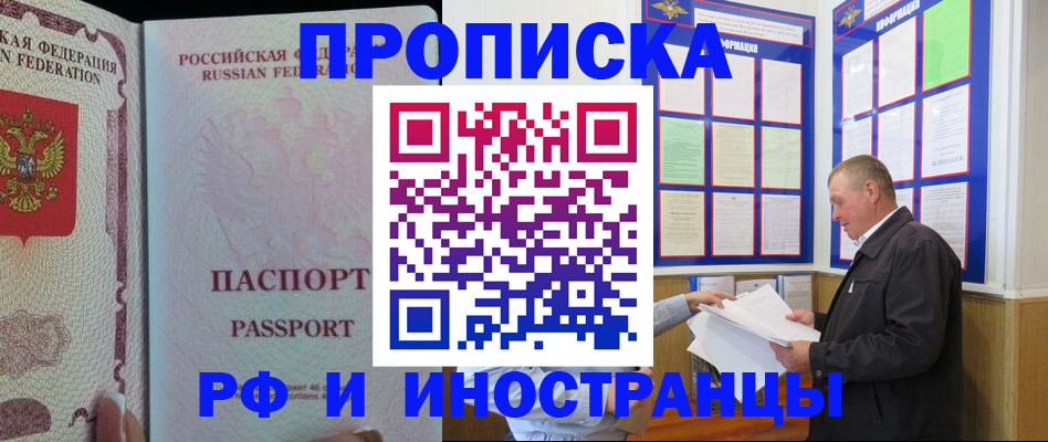 временная регистрация для школы в Кирове