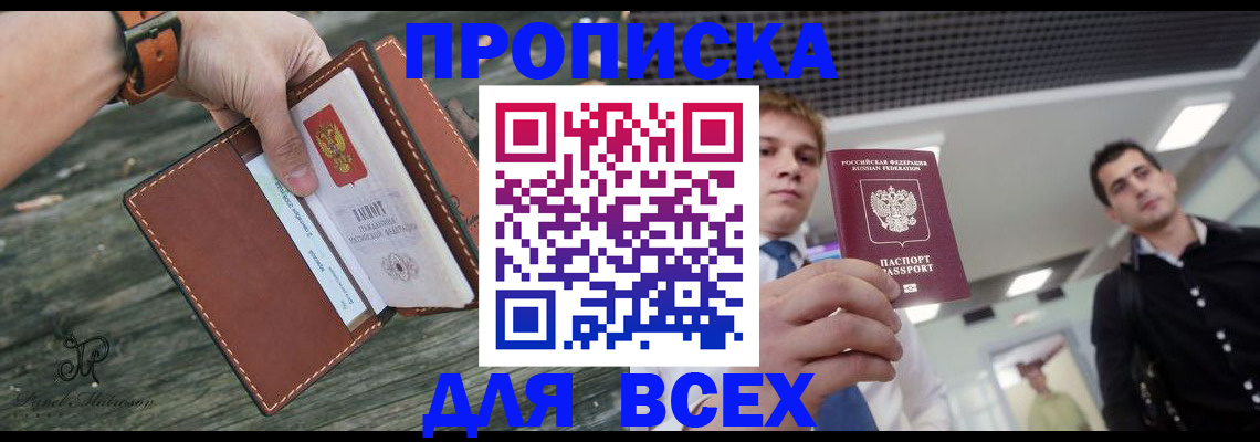 временная регистрация законно в Кирове