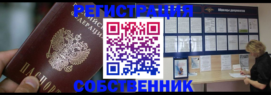 прописка для кредита в Кирове